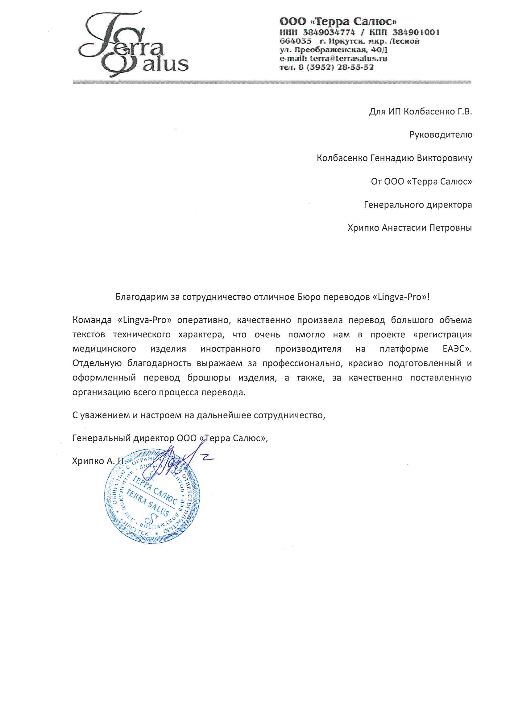 Красноуральск: Перевод аудио 🔊 с русского на эстонский язык в  Красноуральске - Бюро переводов Lingva-Pro